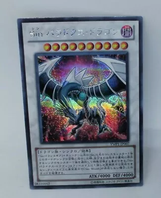Yugioh OCG TCG Malefic Paradox Dragon YMP1-JP007 Secret Japanese En161 • $3.99