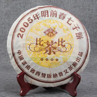 $31.35 • Buy 357g 2005 Top Yunnan Pu-Erh Tea Cake Collection Chinese Black Tea Ripe Pu'er Tea