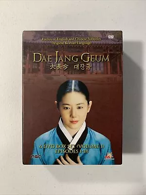 Dae Jang Geum Vol. 1 Box Set (DVD 6-Discs) Episodes 1-18 Korean W/ English Subs • $25.19