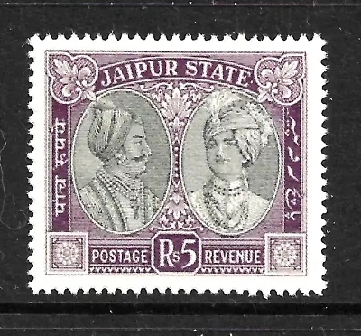 1931 Jaipur Sg51 Cat £300 Unmounted Mint 5 Rupeekgvkg5 India Indian States • $93.33