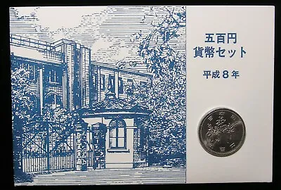 $7 • Buy JAPAN, 1996(H8), One Coin Set For Visitors, 500 Yen UNC Coin In Cachet