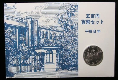 $7 • Buy JAPAN, 1996(H8), One Coin Set For Visitors, 500 Yen UNC Coin In Cachet