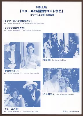 Six Moral Tales Claire's Knee RARE Mini Poster Chirashi Flyer Éric Rohmer Eric • $39.99