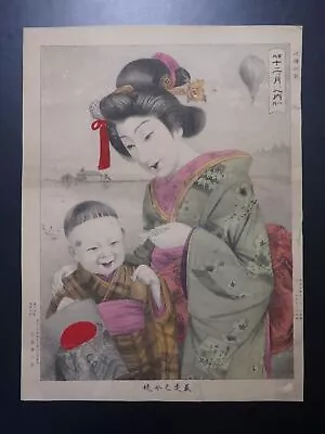Japanese Old Lithograph Oiran Geisha Maiko Woman 4-269 1891 • $130.90