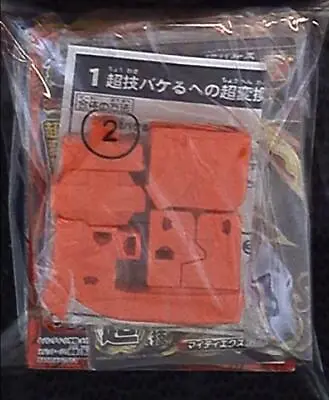 Bandai Rinne Tensei No Shou 2 / Mojibakeru G Super Bakeru Attack Orange • $40