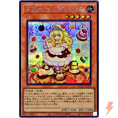 Madolche Puddingcess Secret Rare QCCP-JP146 Quarter Century Chronicle Side:Pride • $3.60