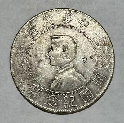 1927 CHINA Birth Of The Republic 90% Silver Coin 1 Yuan • $137.95