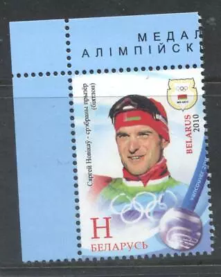 Belarus Vancouver 2010 Winter Olympics Medal Winner Silver Stamp Mint • $0.63