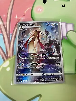 Milotic 070/068 CHR Incandescent Arcana S11a Japanese Pokemon - US SELLER • $2.35