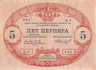 Montenegro  5  Perpera  25.7.1914  Series  D. 6  Circulated Banknote QZ15 • $39.50