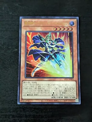 VP21-JP003 -  Giltia The D. Knight - Soul Spear - Ultra/ Japanese / YuGiOh! • $7.79