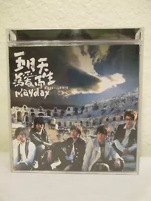 Mayday Born To Love CD Album Taiwan B'in Music CD 2006 Rock Records Ltd. • $24.99