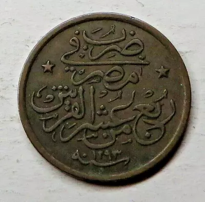 Egypt 1/40 Qirsh AH1293/26 (1900) Bronze KM#287 • $5