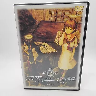 Haibane Renmei - Vol. 1: New Feather (DVD 2003) • $14.99