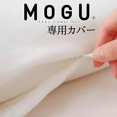 MOGU Metal MOGU Pillow Dedicated Replacement Cover White Only Japan • $68.26