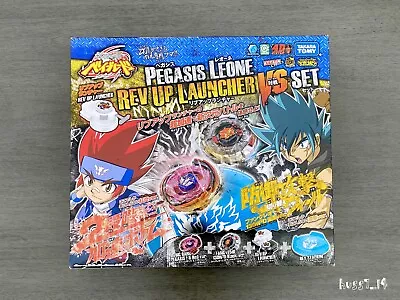 Beyblade Metal Fury: Pegasis Leone Rev Up Launcher VS Set Takara Tomy (1 Of 1) • $1999.99