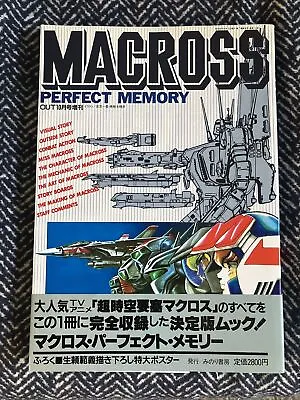 RARE! MACROSS PERFECT MEMORY Art Book Robotech Valkyrie VF-1S Veritech Fighter • $75