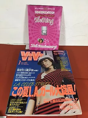 Japanese Fashion Magazine VIVI July 2004 21th Anniversary Issue ￼ • $23