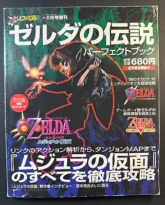Legend Of Zelda: Majora's Mask Perfect Book W/ Post Card - Japan Nintendo 64 • $16