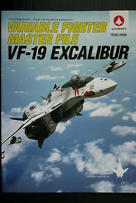 Variable Fighter Master File  VF-19 Excalibur  Macross Book Edition JAPAN • $340.55