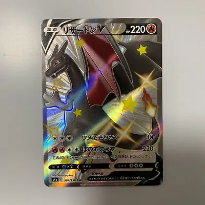 $60 • Buy Pokemon Card Game Charizard リザードン 喷火龙 V SSR 307/190 S4a Shiny Star V Japanese.
