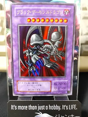 B. Skull Dragon RB-18 Yu-Gi-Oh Ultra  YuGiOh JAPAN Konami Japanese • $19.52