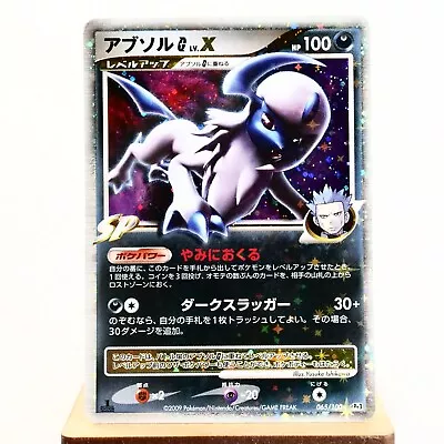 (A-) Absol G LV.X 065/100 Pt3 2009 Pokemon Card Japanese Y514-3 • $24