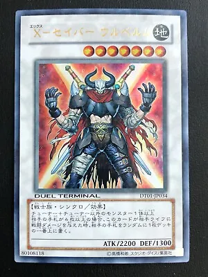 Japanese Yu-gi-oh Card - X-saber Urbellum Dt01-jp034 Ultra Rare - Nm • $3.10