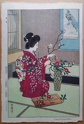 Japanese Woodblock Print Shiro Kasamatsu - Ikebana 1952 1st Edition • £250