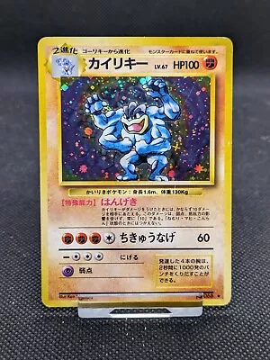 Japanese Machamp No. 068 (8/102) Holo Base Set Pokemon Card WOTC LP  • £7.95