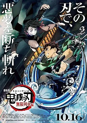 Demon Slayer: Kimetsu No Yaiba The Movie: Mugen Train-2020 B5 Size Mini Poster  • $6.89