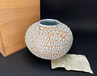 Massive Japanese Vermiculated White Glazed Pottery Vase/by Artiest Hayashi Koyo • £205.19