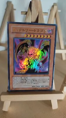 Yu-Gi-Oh! - Victory Dragon - Victory Dragon - LE5 - 010 - Ultra - Japanese - LP • $8.12