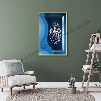 £2.15 • Buy Qurani Ayat Islamic Wall Art Poster Muslim Modern Poster Decor Print Wall Art 