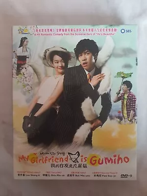 我的女友是九尾狐/My Girlfriend Is A Gumiho DVD (Korean Drama) (Chi Subtitle) Region All • $15