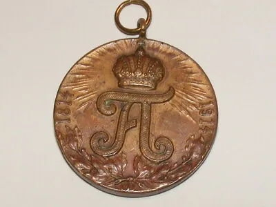 £45 • Buy German Medal Prussia / Austria Hungarian Empire