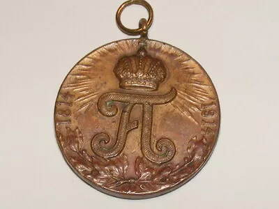 £45 • Buy German Medal Prussia / Austria Hungarian Empire