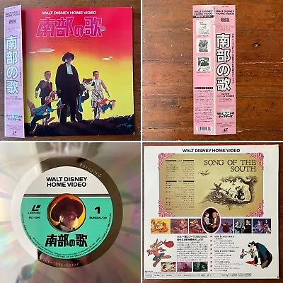 $100 • Buy Song Of The South (1946) LaserDisc Japanese Import + Obi Walt Disney PILF-1096