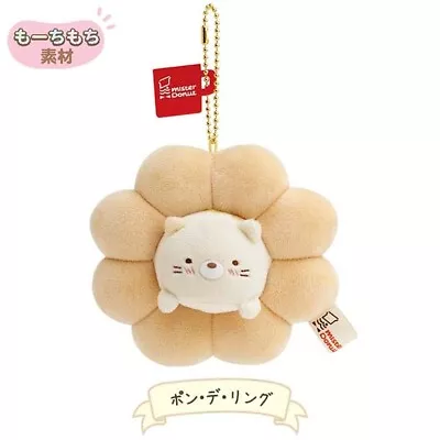 Sumikko Gurashi × Mister Donut Plush Key Chain Neko San-x • $24