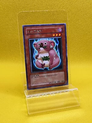 Yu-Gi-Oh - MFC-KR077 - Des Koala  • £1