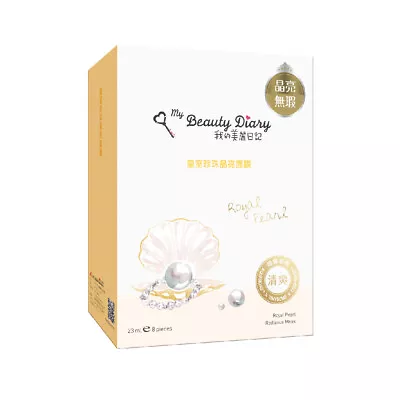 My Beauty Diary Royal Pearl Lighting Facial Mask 2 Box 16ps • $40.99