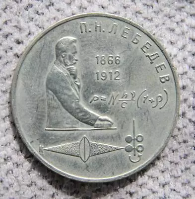 Russian Soviet Ruble Ussr Coin Nickel Lebedev СССР Lenin Stalin Money Star War • $4.39