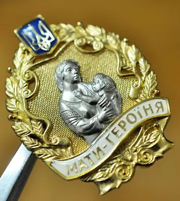 Ukrainian Badge  Mother Heroine  Gold Plated • $49