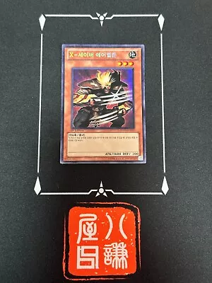 Yu-Gi-Oh！HA01-KR011 X-Saber Airbellum Secret Rare 1ST  Korea • $3