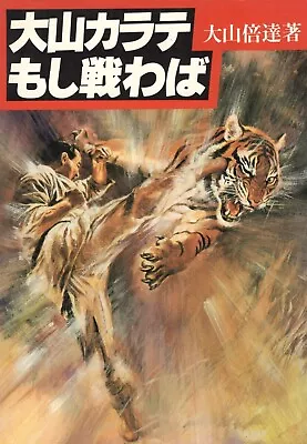 Mas Oyama Kyokushin Karate Vs Animals Boxing Judo Martial Arts Book • $33