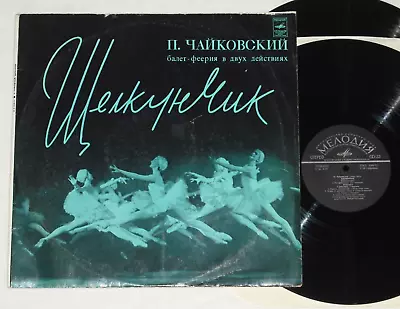 GENNADY ROZHDESTVENSKY-Nutcracker (1966) Stereo MELODIYA Russian 2-LP Set • $26.99