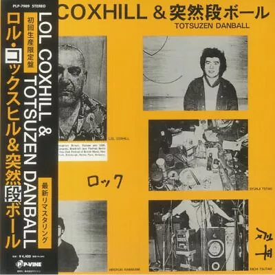 COXHILL Lol/TOTSUZEN DANBALL - Lol Coxhill & Totsuzen Danball (reissue) - LP • £34.94