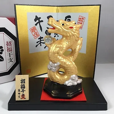 Japanese ETO 2024 Gold Dragon Stand Screen Clay Figurine Home Business Gift Set • $22.95