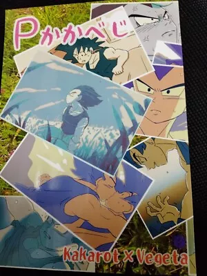 $39.99 • Buy Dragon Ball Doujinshi Kakarot X Vegeta (A5 38pages) Pkakavege
