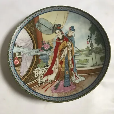 £5 • Buy Imperial Jingdezhen Porcelain Plate 